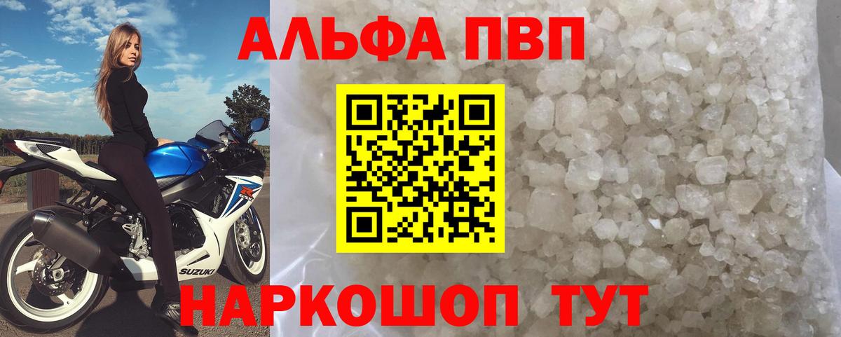 Усть-Илимск  купить наркоту  APVP  Alpha-PVP Crystall  Альфа ПВП крисы CK  Вход с VPN  Alpha-PVP СК КРИС 