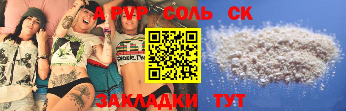 Alpha-PVP кристаллы Усть-Илимск