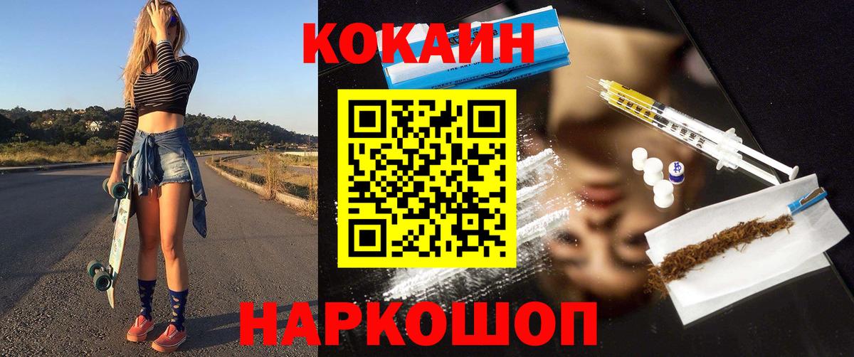 Кокаин 98%  Cocaine 97%  где купить наркоту  КОКАИН  Вход с VPN  Усть-Илимск 
