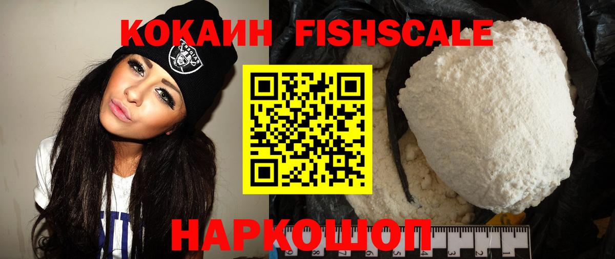 Кокаин 98% Усть-Илимск