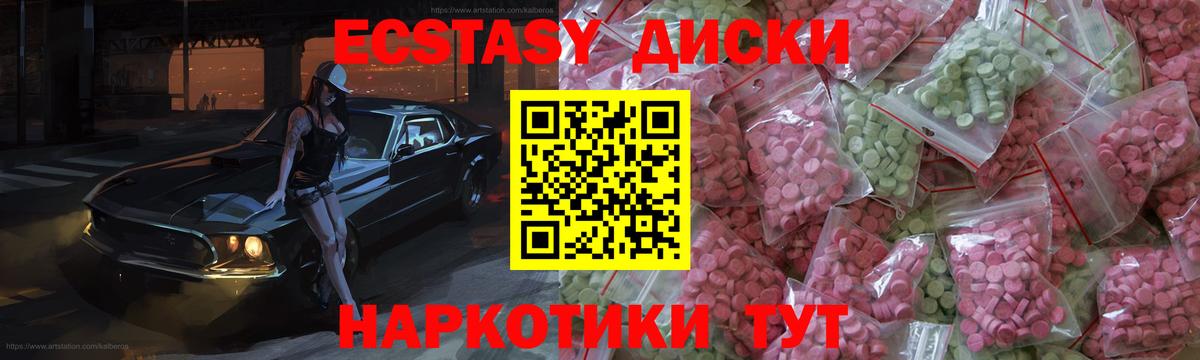 ЭКСТАЗИ таблы  Вход с VPN  Ecstasy  Усть-Илимск  Ecstasy XTC 
