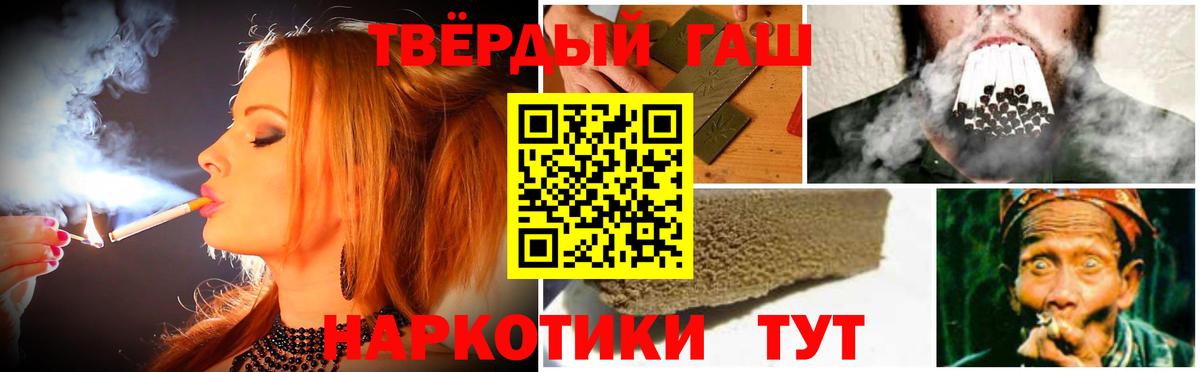 ГАШИШ 40% ТГК Усть-Илимск