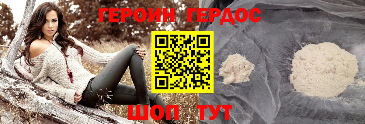 Героин белый Усть-Илимск
