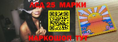 марки lsd Славгород