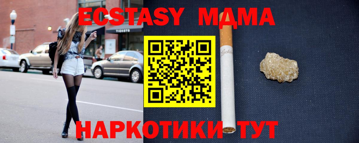 МДМА Molly Усть-Илимск