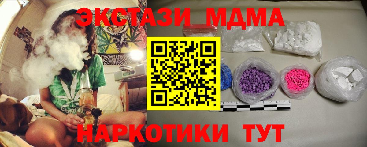 Усть-Илимск  MDMA  MDMA кристаллы  Вход с VPN  МДМА молли 