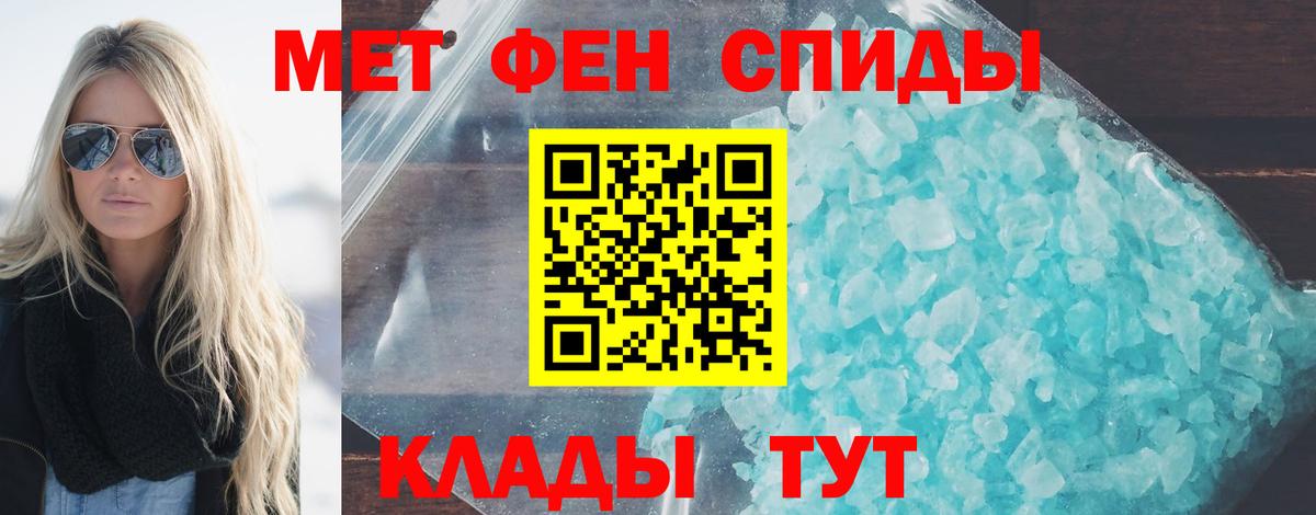 Усть-Илимск  МЕТАМФЕТАМИН пудра  Вход с VPN 