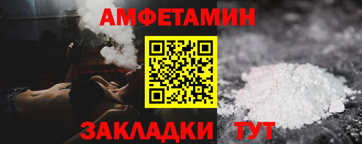 МЕТАМФЕТАМИН мет Усть-Илимск