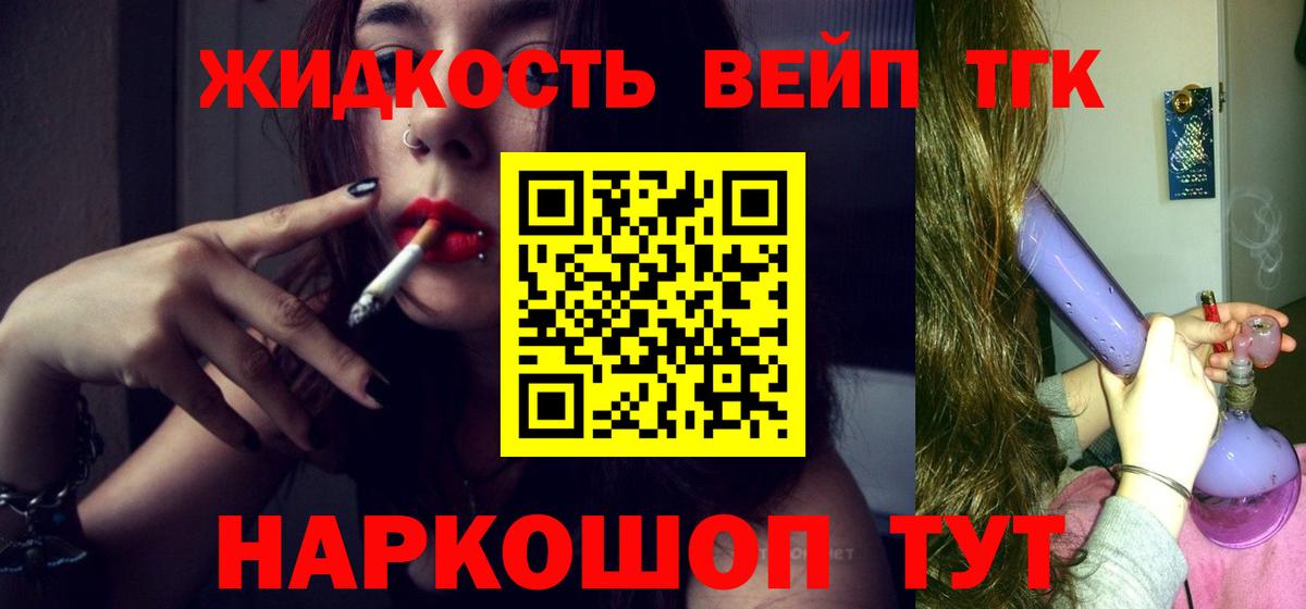 ТГК Wax Усть-Илимск