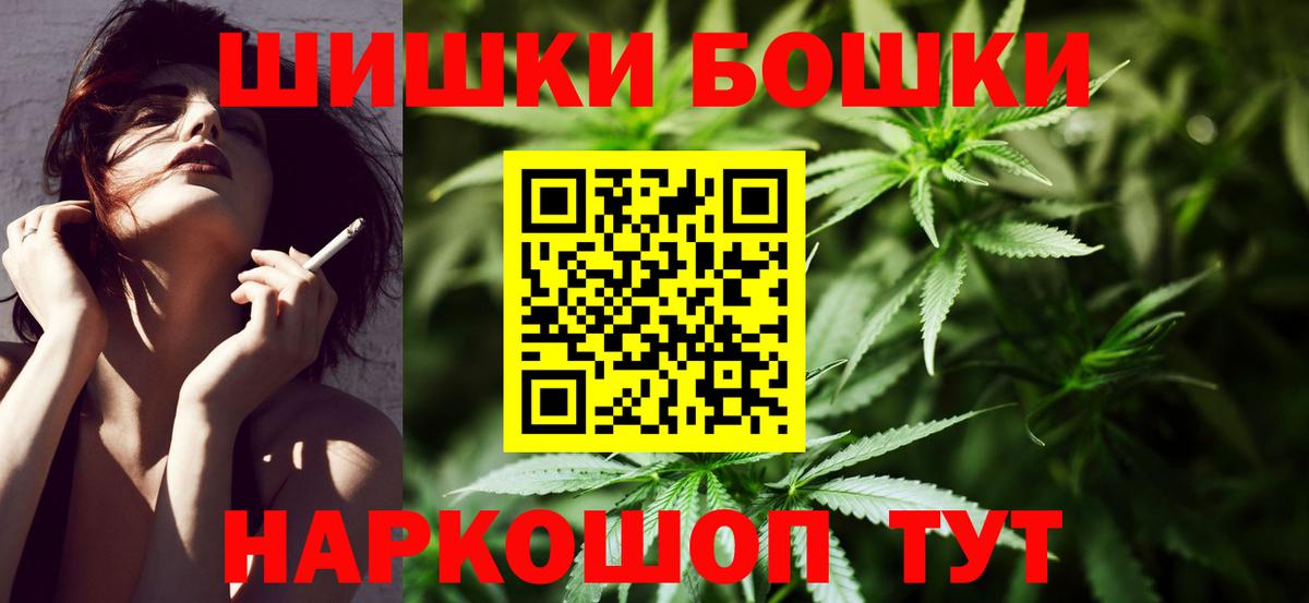 Бошки Шишки сатива Усть-Илимск