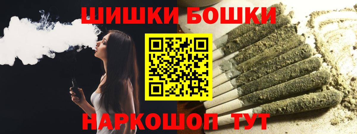 Бошки Шишки VHQ  Бошки марихуана планчик  Усть-Илимск  Вход с VPN 